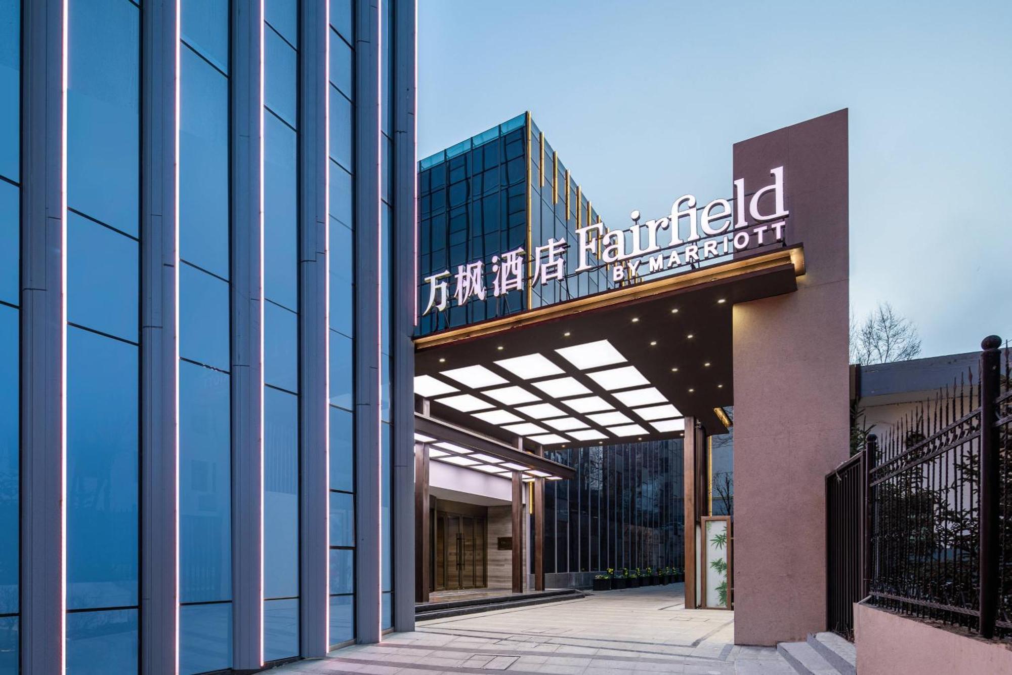 מלון Fairfield By Marriott Xining North מראה חיצוני תמונה